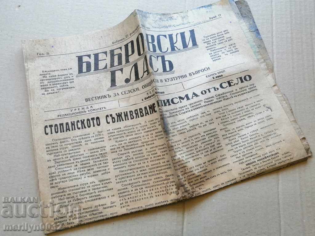 Foarte rar ziarul Bebrovski glas 1935