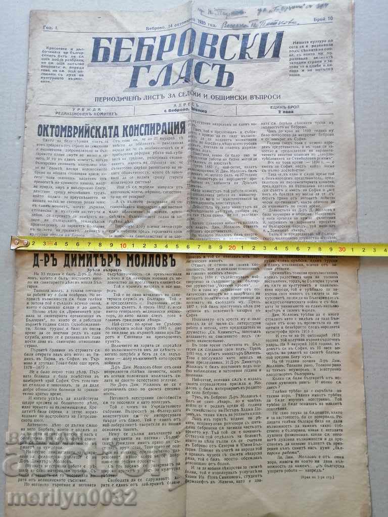 Very rare newspaper Bebrovski glas 1935 - 5 Very rare newspaper Bebrovski glas 1935 - 5