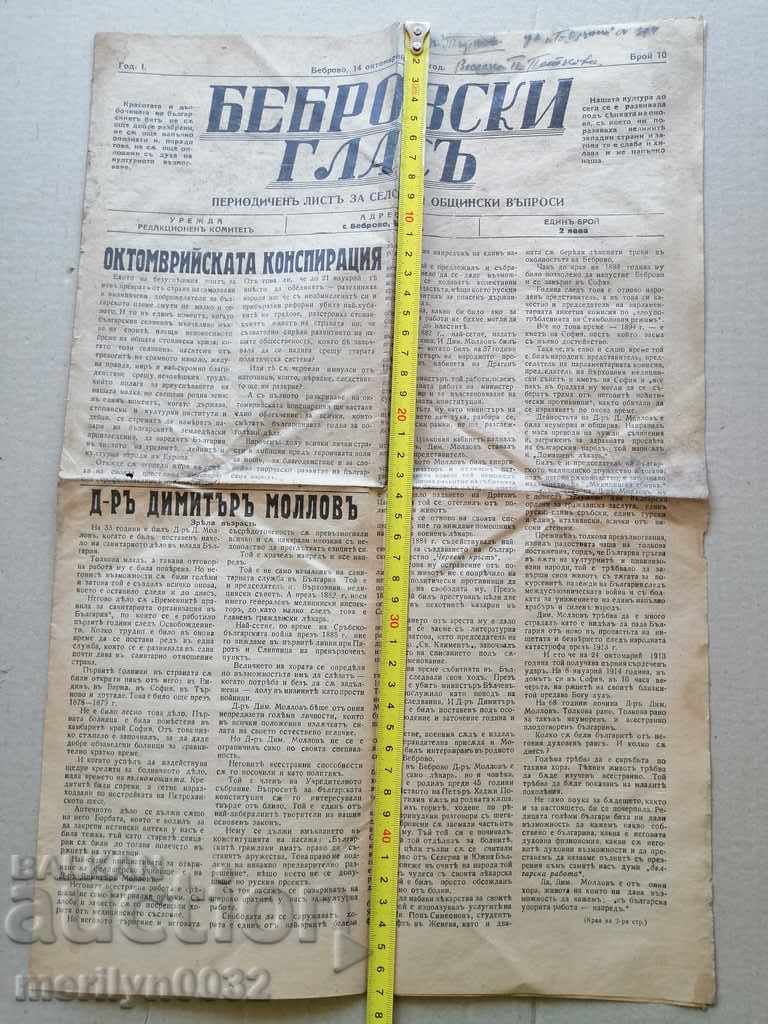 Very rare newspaper Bebrovski glas 1935 - 6 Very rare newspaper Bebrovski glas 1935 - 6