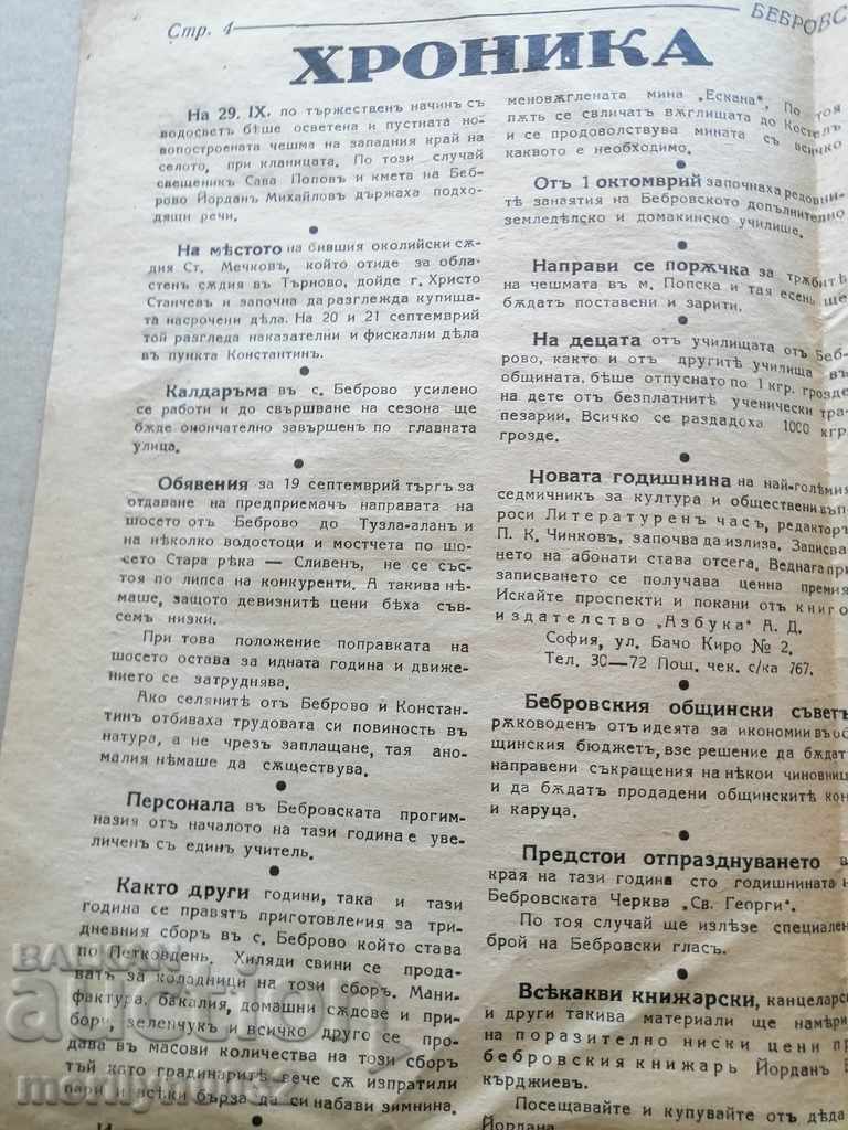 Very rare newspaper Bebrovski glas 1935 - 7 Very rare newspaper Bebrovski glas 1935 - 7