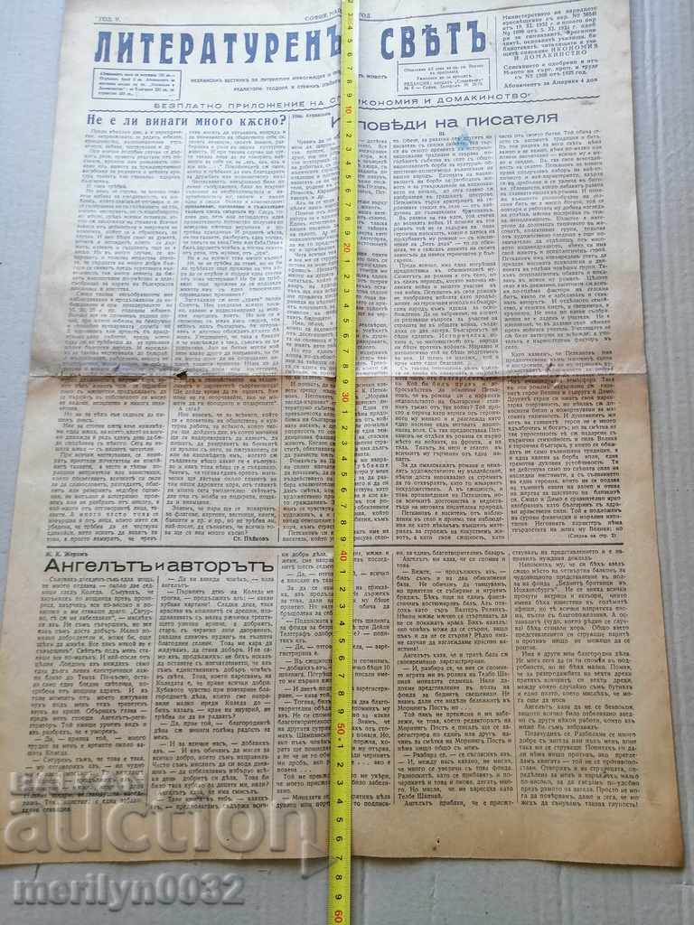 Very rare newspaper Literary Voice 1935 with price 39.00 BGN | € 19.94 Very rare newspaper Literary Voice 1935 with price 39.00 BGN | € 19.94