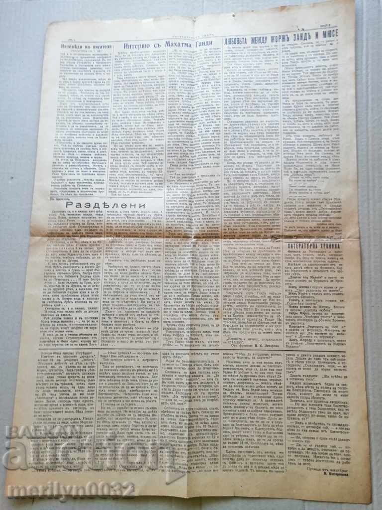 Delivery of Very rare newspaper Literary Voice 1935 Delivery of Very rare newspaper Literary Voice 1935