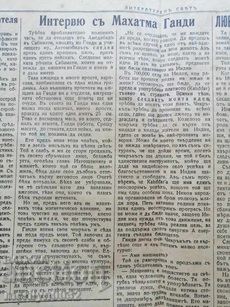 Very rare newspaper Literary Voice 1935 - 6 Very rare newspaper Literary Voice 1935 - 6