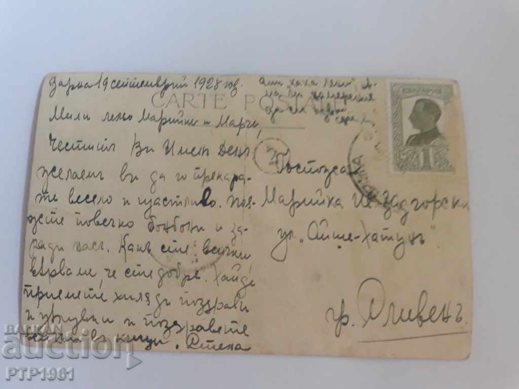 Varna cu preț 2.00 BGN | € 1.02 Varna cu preț 2.00 BGN | € 1.02