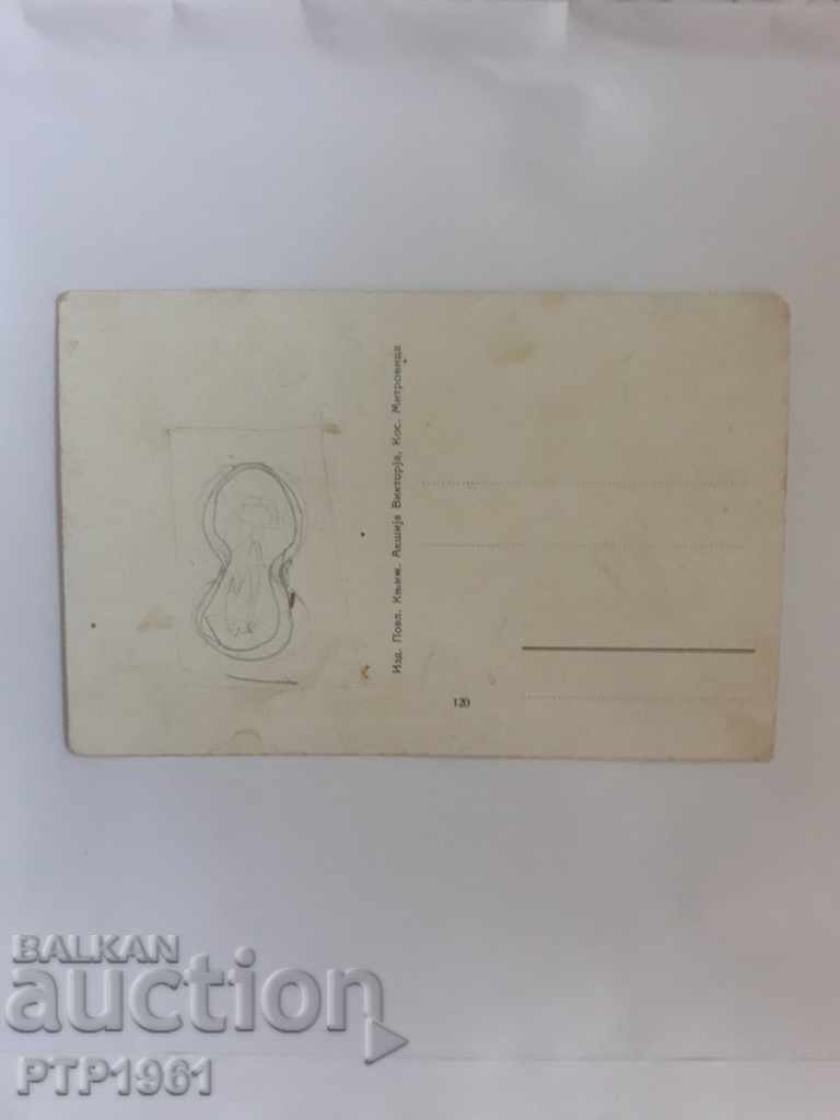 MITROVITA KOSOVO με τιμή 2.00 €