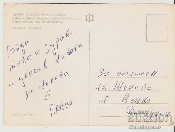 Card Bulgaria Albena Resort Folk ensemble 1 * with price 0.70 BGN | € 0.36 Card Bulgaria Albena Resort Folk ensemble 1 * with price 0.70 BGN | € 0.36
