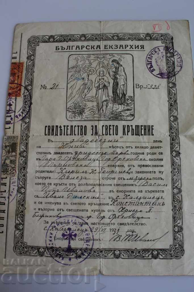 1931 CERTIFICATE OF HOLY BAPTISM DOCUMENT