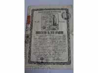 1931 CERTIFICATE OF HOLY BAPTISM DOCUMENT