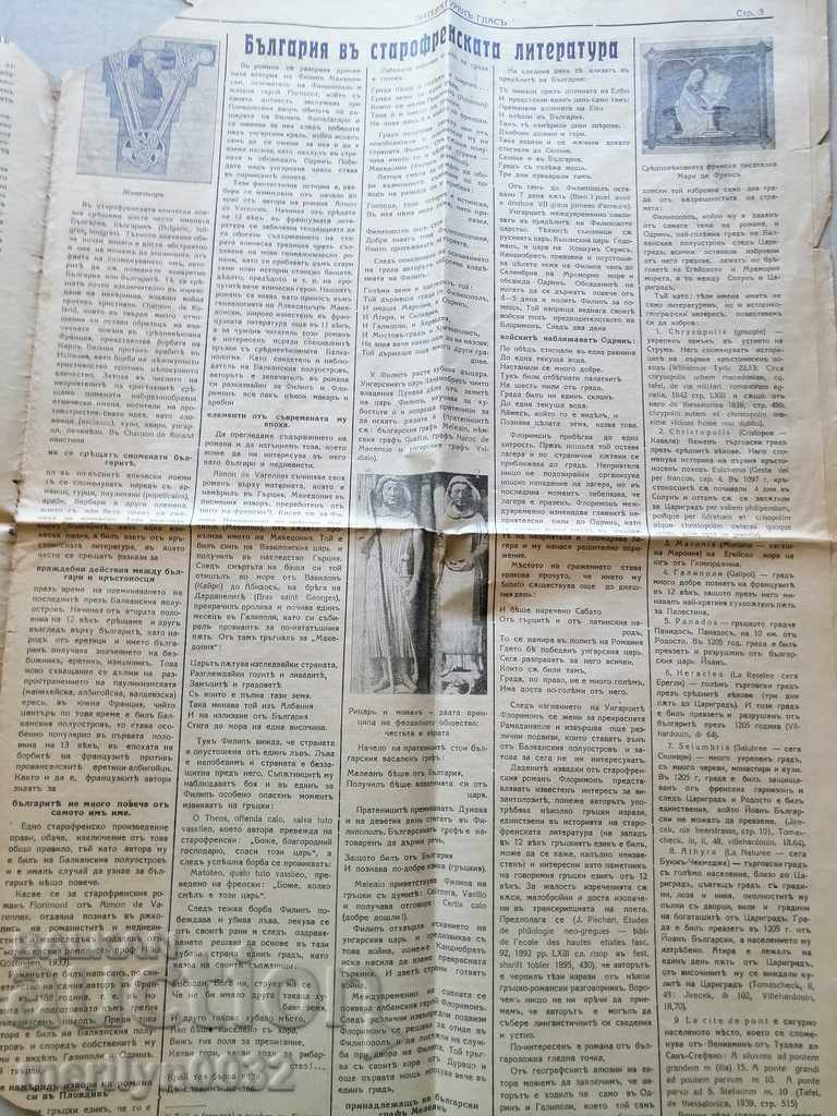 Auction Very rare newspaper Literary Voice 1934 Auction Very rare newspaper Literary Voice 1934