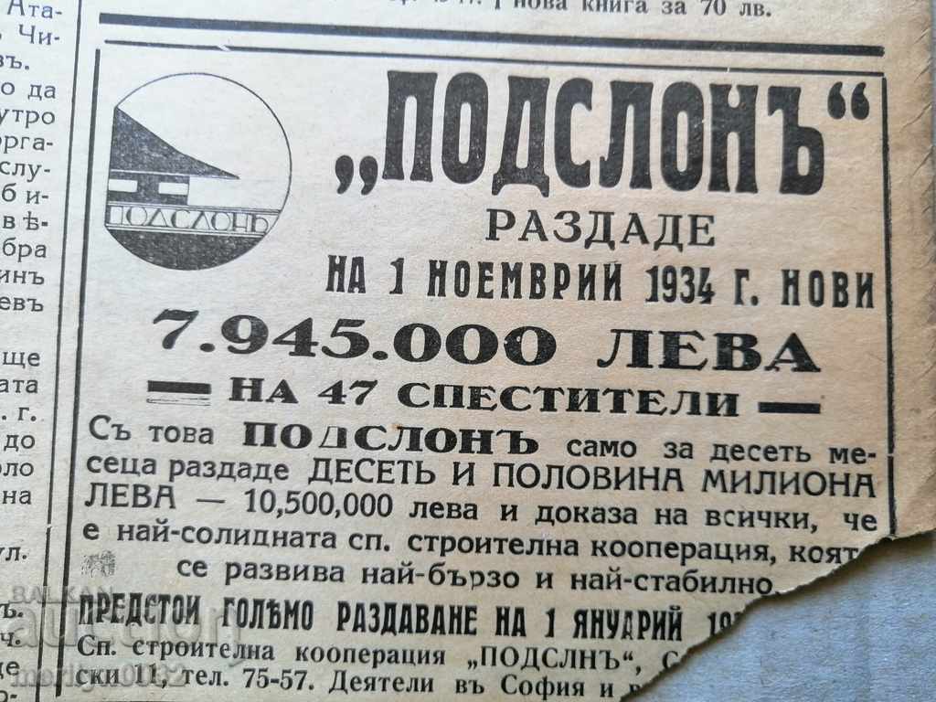 Very rare newspaper Literary Voice 1934 - 7 Very rare newspaper Literary Voice 1934 - 7