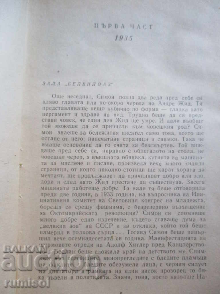 Auction Red Square - Pierre Curtad Auction Red Square - Pierre Curtad