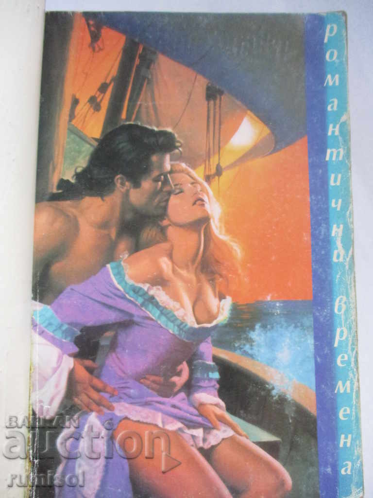 The Magic - Robin Lee Hatcher with price € 0.69 | 1.35 BGN The Magic - Robin Lee Hatcher with price € 0.69 | 1.35 BGN