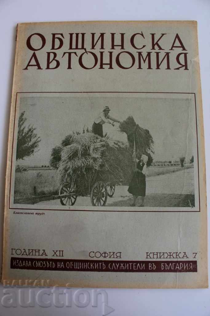 1939 ОБЩИНСКА АВТОНОМИЯ ВТОРА СВЕТОВНА ВОЙНА ВСВ