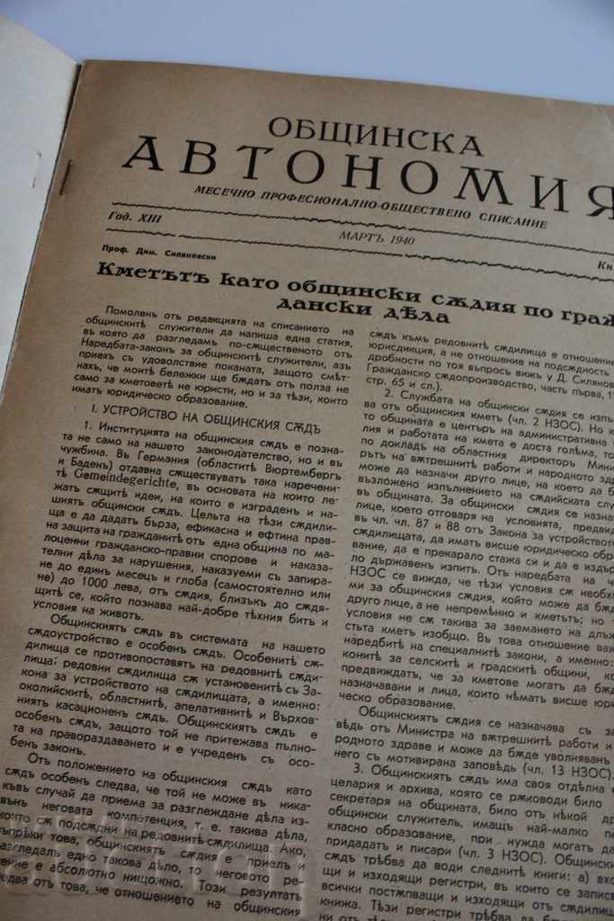 Auction 1940 MUNICIPAL AUTONOMY UNION MUNICIPAL EMPLOYEES Auction 1940 MUNICIPAL AUTONOMY UNION MUNICIPAL EMPLOYEES