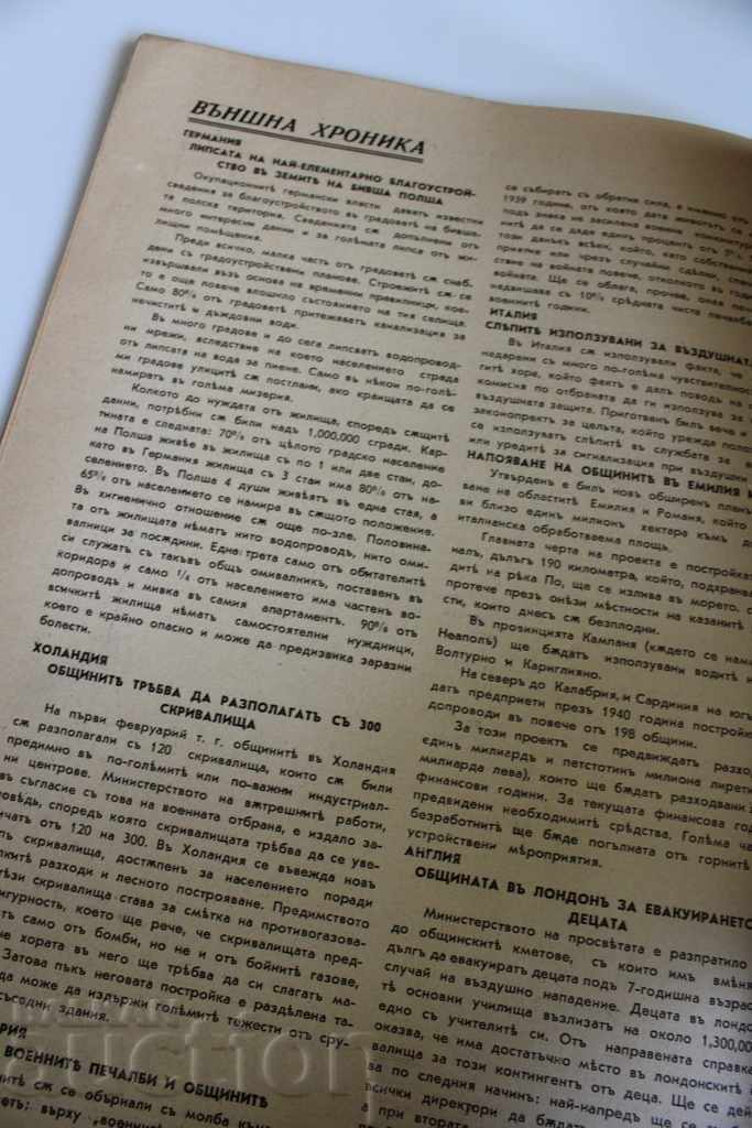 Delivery of 1940 MUNICIPAL AUTONOMY UNION MUNICIPAL EMPLOYEES Delivery of 1940 MUNICIPAL AUTONOMY UNION MUNICIPAL EMPLOYEES