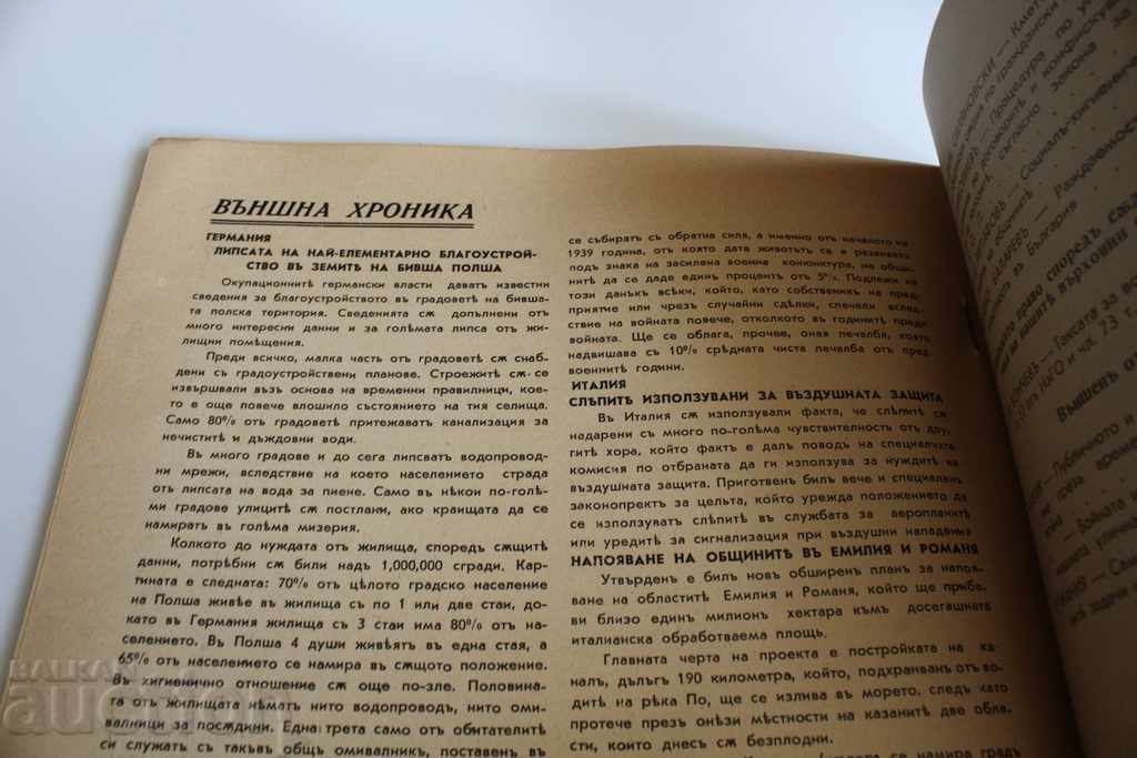 1940 MUNICIPAL AUTONOMY UNION MUNICIPAL EMPLOYEES - 5 1940 MUNICIPAL AUTONOMY UNION MUNICIPAL EMPLOYEES - 5