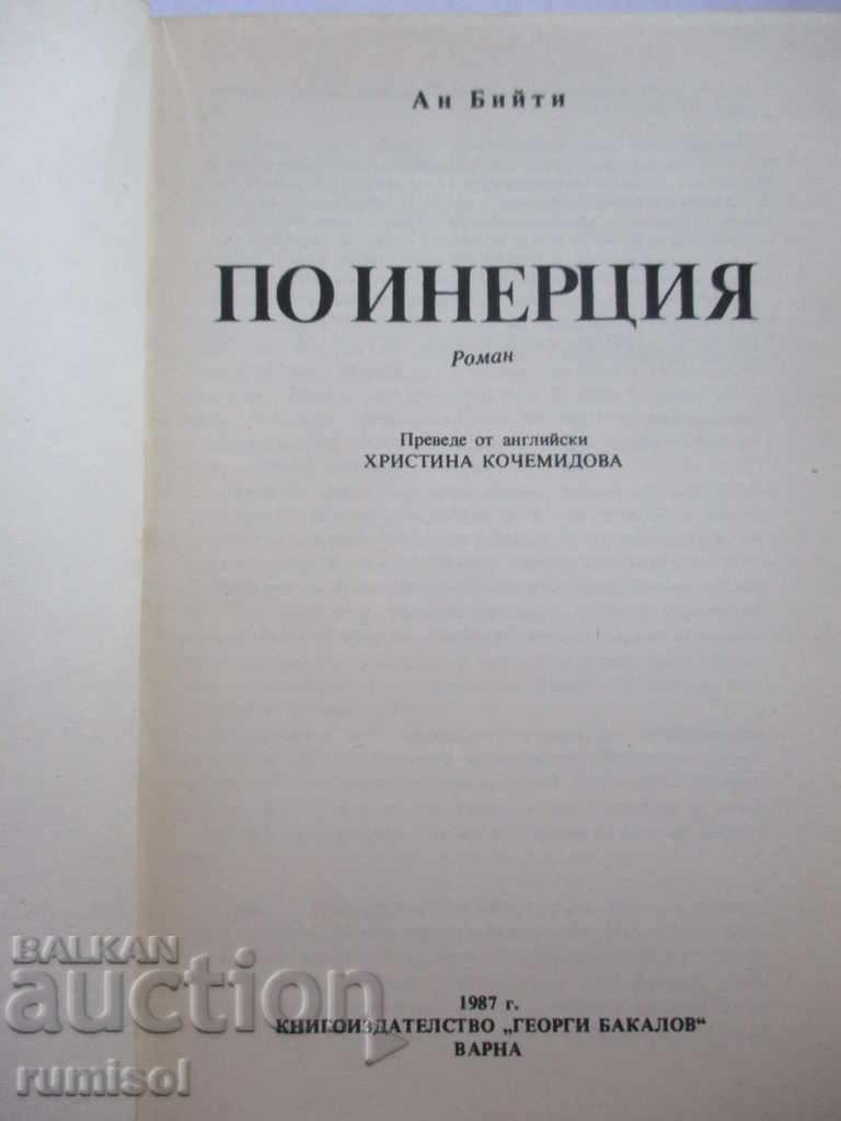 By inertia - Anne Beatty with price 0.99 BGN | € 0.51 By inertia - Anne Beatty with price 0.99 BGN | € 0.51