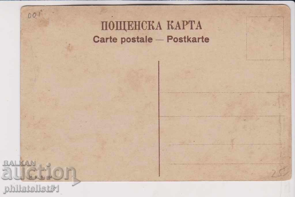 OLD SOFIA approx. 1920 CARD Seminary 001 with price 25.00 BGN | € 12.78 OLD SOFIA approx. 1920 CARD Seminary 001 with price 25.00 BGN | € 12.78