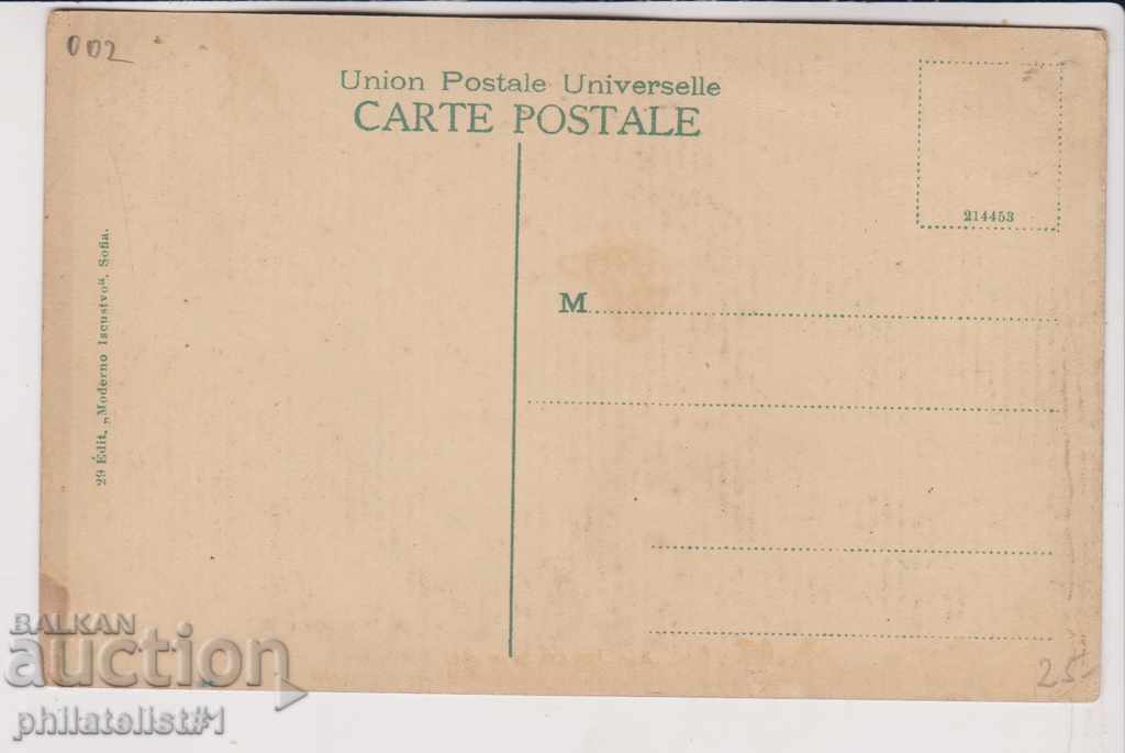 OLD SOFIA approx. 1920 CARD Tsar Liberator 002 with price 25.00 BGN | € 12.78 OLD SOFIA approx. 1920 CARD Tsar Liberator 002 with price 25.00 BGN | € 12.78