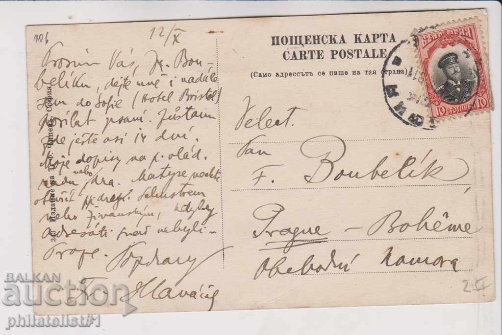 OLD SOFIA approx. 1911 CARD Mosque 006 with price 25.00 BGN | € 12.78 OLD SOFIA approx. 1911 CARD Mosque 006 with price 25.00 BGN | € 12.78