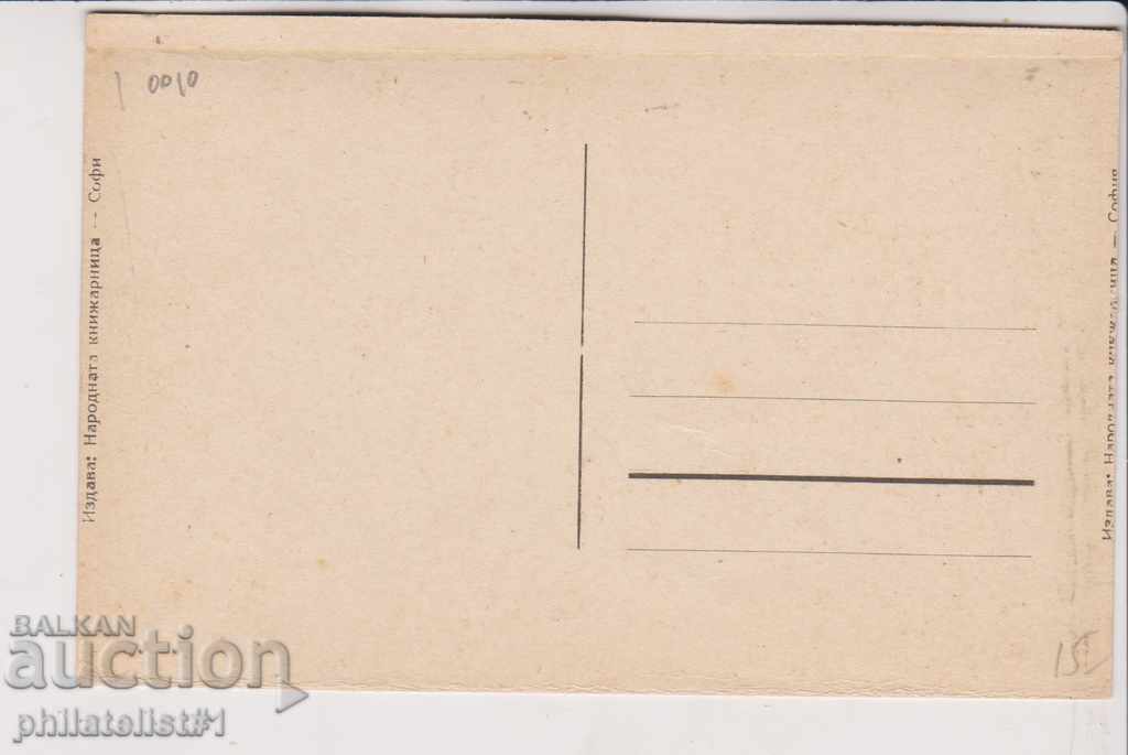 OLD SOFIA approx. 1940 CARD 010 Maria Luiza Blvd. with price 15.00 BGN | € 7.67 OLD SOFIA approx. 1940 CARD 010 Maria Luiza Blvd. with price 15.00 BGN | € 7.67