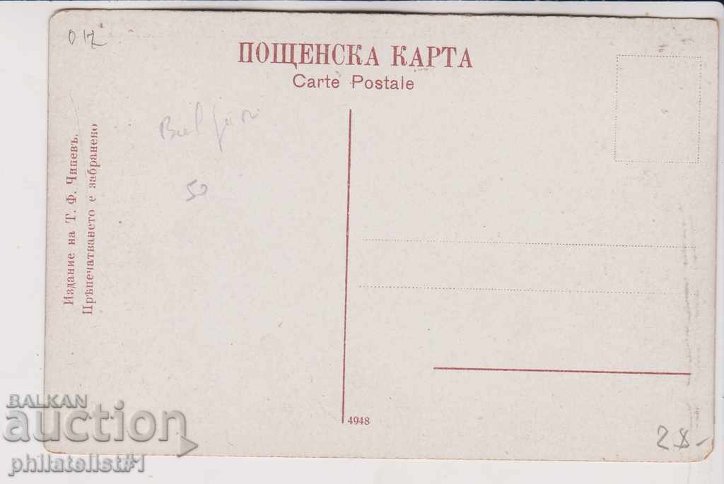OLD SOFIA approx. 1920 CARD 012 Maria Luiza Blvd. with price 25.00 BGN | € 12.78 OLD SOFIA approx. 1920 CARD 012 Maria Luiza Blvd. with price 25.00 BGN | € 12.78