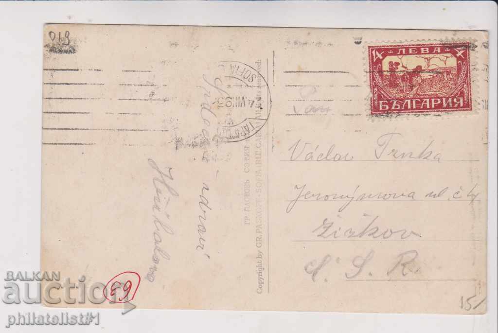 OLD SOFIA approx. 1932 CARD 019 Maria Luiza Blvd. with price 15.00 BGN | € 7.67 OLD SOFIA approx. 1932 CARD 019 Maria Luiza Blvd. with price 15.00 BGN | € 7.67