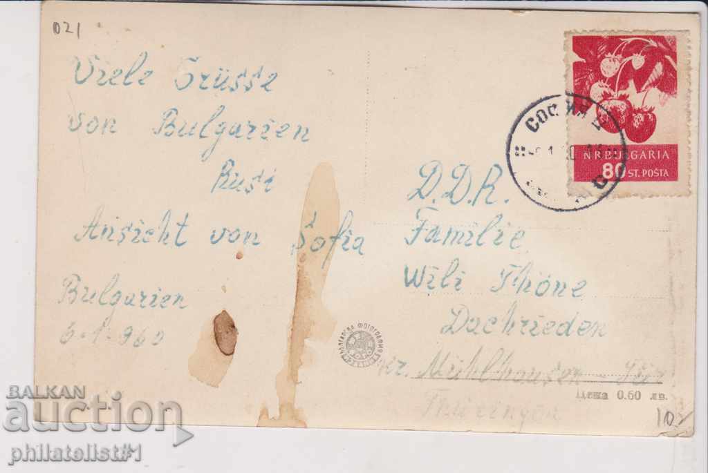 ΠΑΛΙΑ ΣΟΦΙΑ περίπου. 1960 ΚΑΡΤΑ 021 Maria Luiza Blvd. με τιμή 10.00 BGN | € 5.11 ΠΑΛΙΑ ΣΟΦΙΑ περίπου. 1960 ΚΑΡΤΑ 021 Maria Luiza Blvd. με τιμή 10.00 BGN | € 5.11