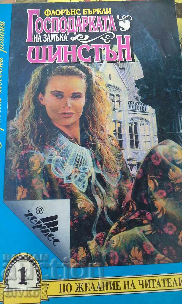 Mistress of Shinston Castle