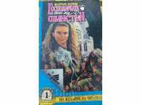 Stăpâna Castelului Shinston