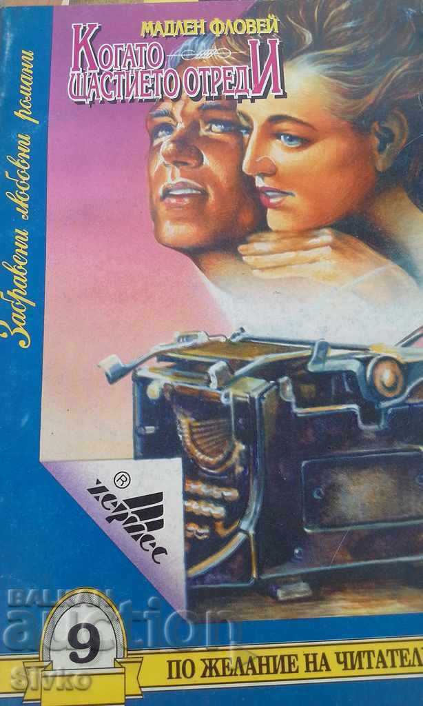 When fortune strikes Madeleine Flowey When fortune strikes Madeleine Flowey