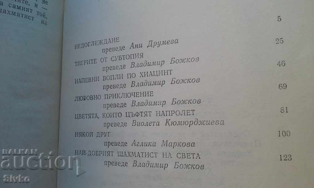 Παράδοση Love Adventure First Edition Παράδοση Love Adventure First Edition