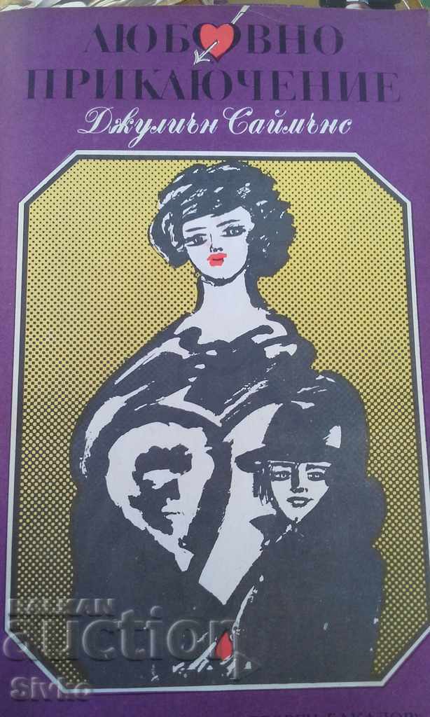 Love Adventure First Edition Love Adventure First Edition