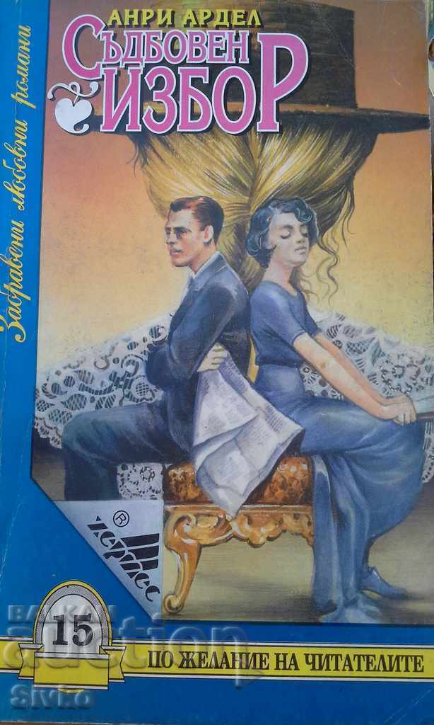 Fateful Choice Henri Ardel Fateful Choice Henri Ardel