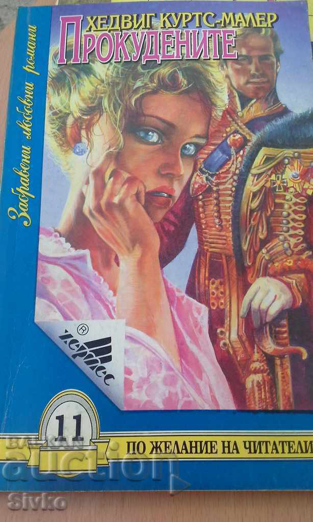 The Outcasts Hedwig Kurtz - Mahler The Outcasts Hedwig Kurtz - Mahler