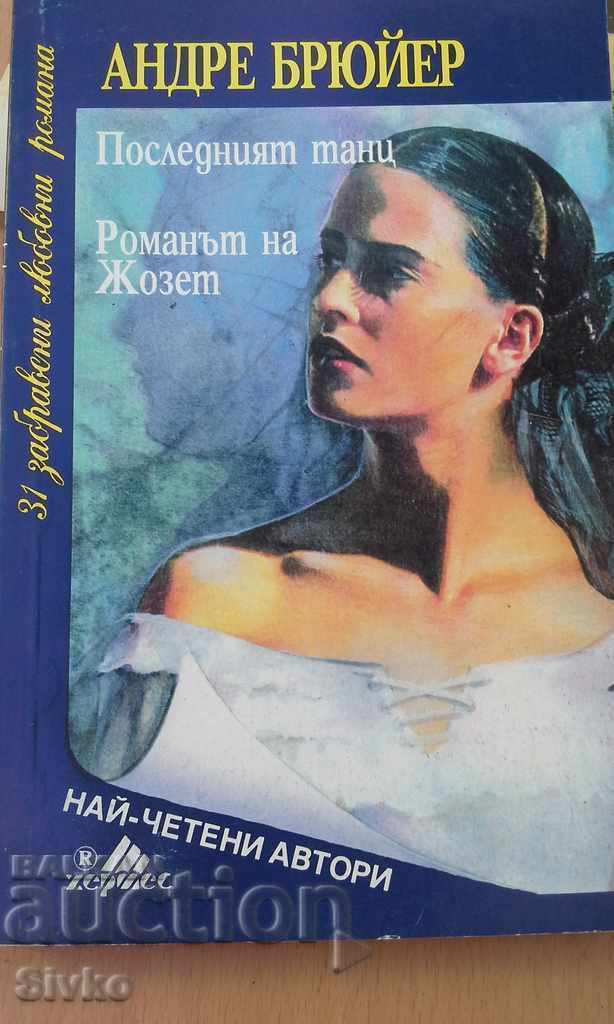 The Last Dance, Josette's Novel The Last Dance, Josette's Novel