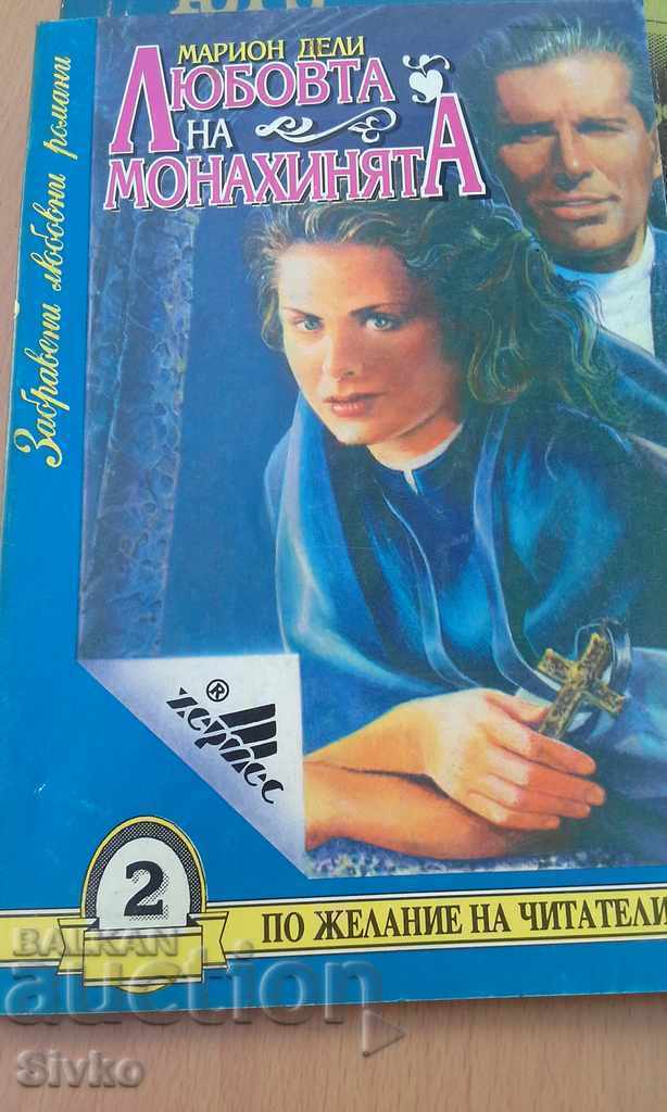 The Love of the Nun Marion Deli The Love of the Nun Marion Deli