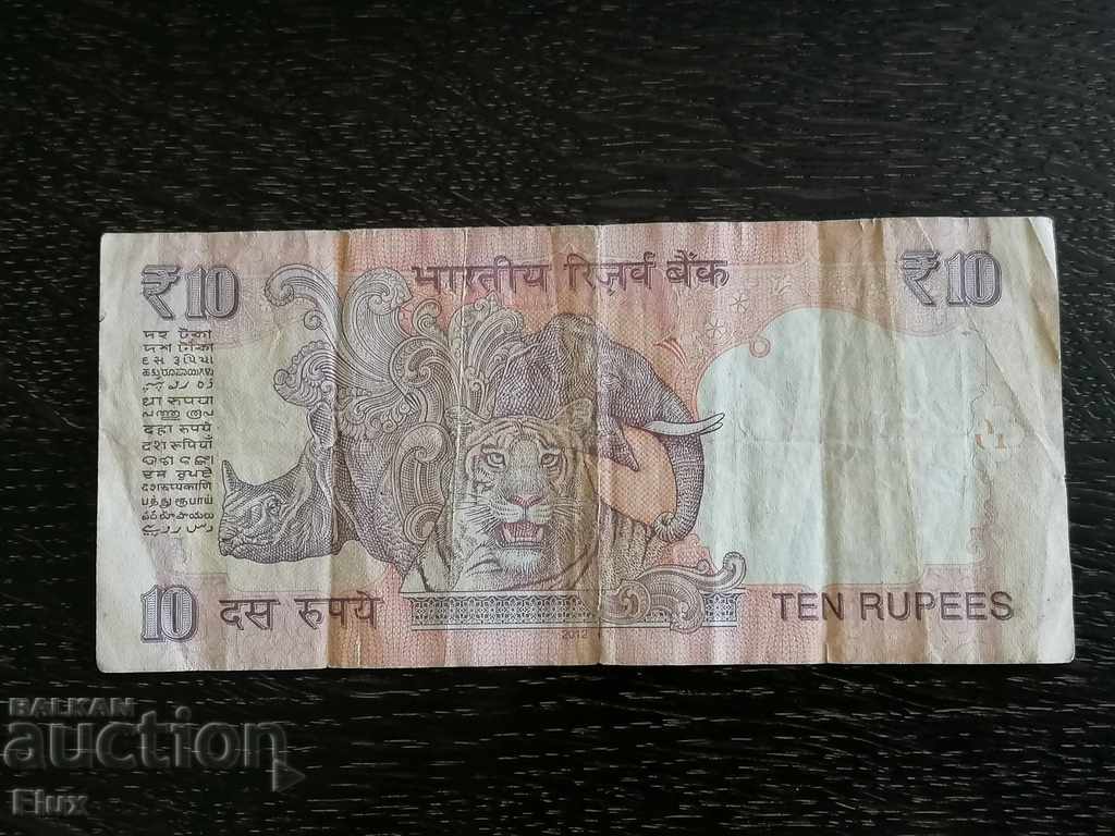 Banknote - India - 10 rupees 2012 with price 3.00 BGN | € 1.53