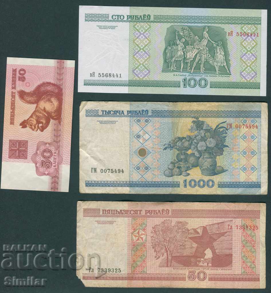 10 τραπεζογραμμάτια - Λευκορωσία, Υπερδνειστερία, Ουκρανία - 7 UNC με τιμή 7.90 BGN | € 4.04 10 τραπεζογραμμάτια - Λευκορωσία, Υπερδνειστερία, Ουκρανία - 7 UNC με τιμή 7.90 BGN | € 4.04