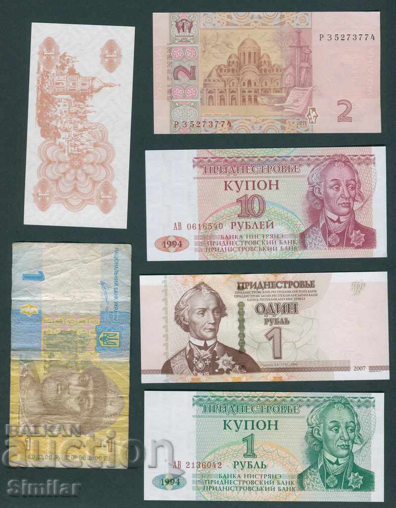 Παράδοση 10 τραπεζογραμμάτια - Λευκορωσία, Υπερδνειστερία, Ουκρανία - 7 UNC Παράδοση 10 τραπεζογραμμάτια - Λευκορωσία, Υπερδνειστερία, Ουκρανία - 7 UNC