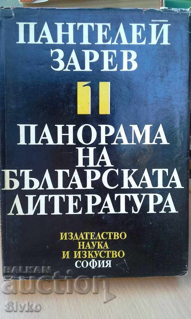 Панорама на българската литература Пантелей Зарев