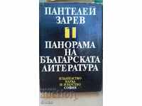 Πανόραμα Βουλγαρικής Λογοτεχνίας Παντελέι Ζάρεφ