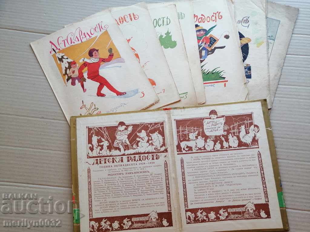 Very rare magazine Children's Joy with price 109.00 BGN | € 55.73 Very rare magazine Children's Joy with price 109.00 BGN | € 55.73