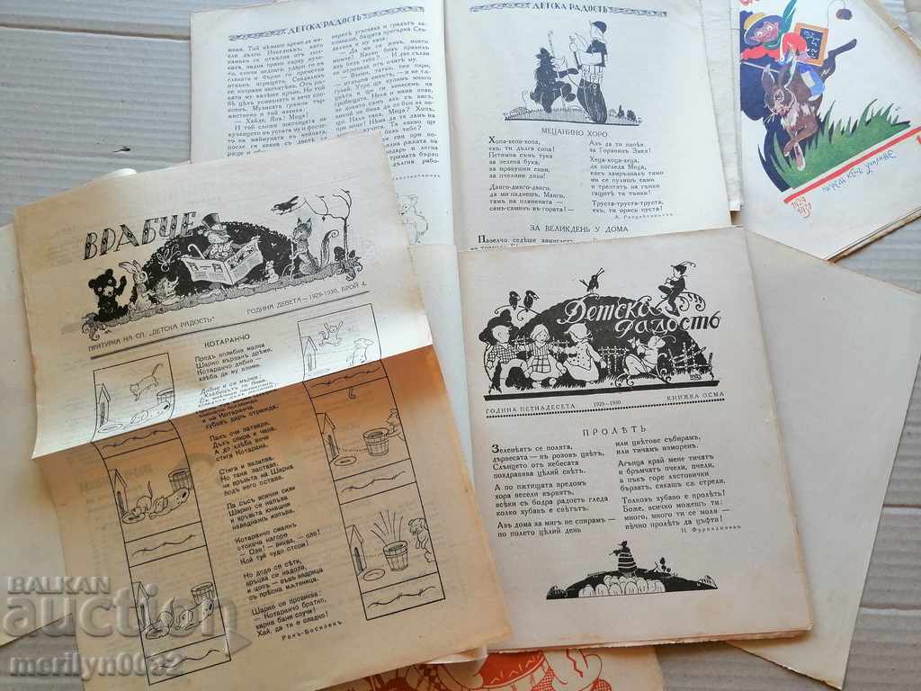 Delivery of Very rare magazine Children's Joy Delivery of Very rare magazine Children's Joy