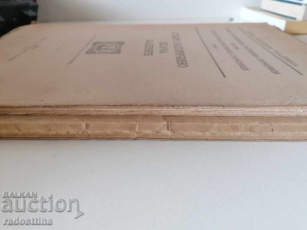 Staro Nagorichino Psaca Kalenic 1933 Serbian Royal Academy - 6 Staro Nagorichino Psaca Kalenic 1933 Serbian Royal Academy - 6