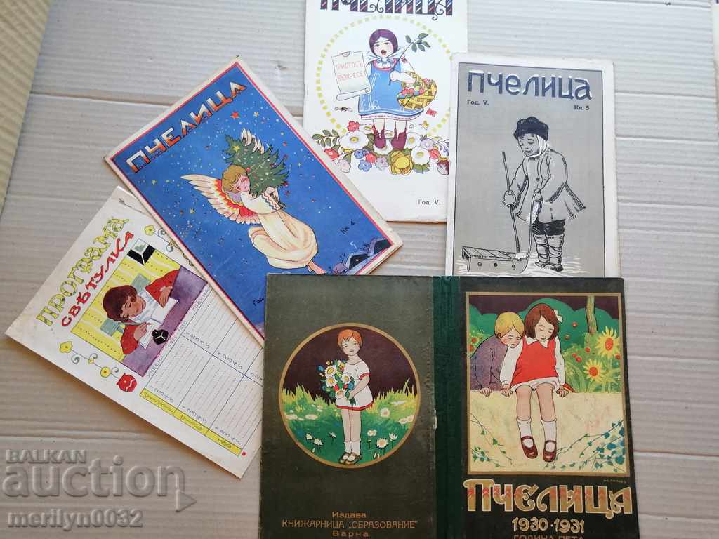 Very rare Bee magazine with price 79.00 BGN | € 40.39 Very rare Bee magazine with price 79.00 BGN | € 40.39