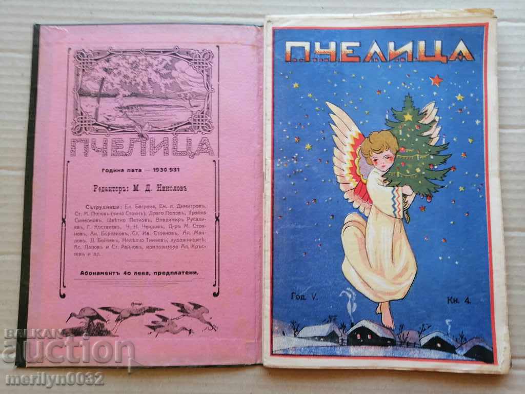 Very rare Bee magazine - 6 Very rare Bee magazine - 6