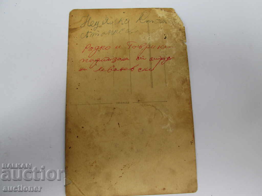 Delivery of PARTISANS FROM LEVANOVSKI'S DETACHMENT