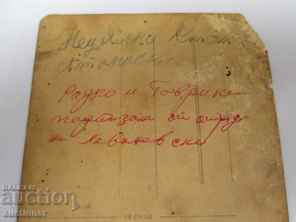 PARTISANS FROM LEVANOVSKI'S DETACHMENT - 5