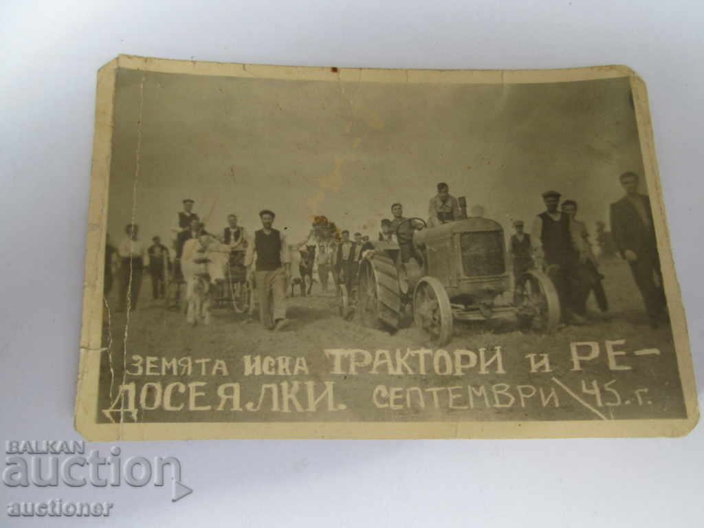 THE LAND WANTS TRACTORS AND ROW SEEDERS-1945 with price 10.00 BGN | € 5.11 THE LAND WANTS TRACTORS AND ROW SEEDERS-1945 with price 10.00 BGN | € 5.11